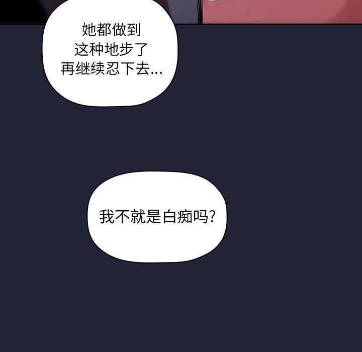 《欢迎进入梦幻直播间》漫画最新章节欢迎进入梦幻直播间-第 15 话免费下拉式在线观看章节第【64】张图片