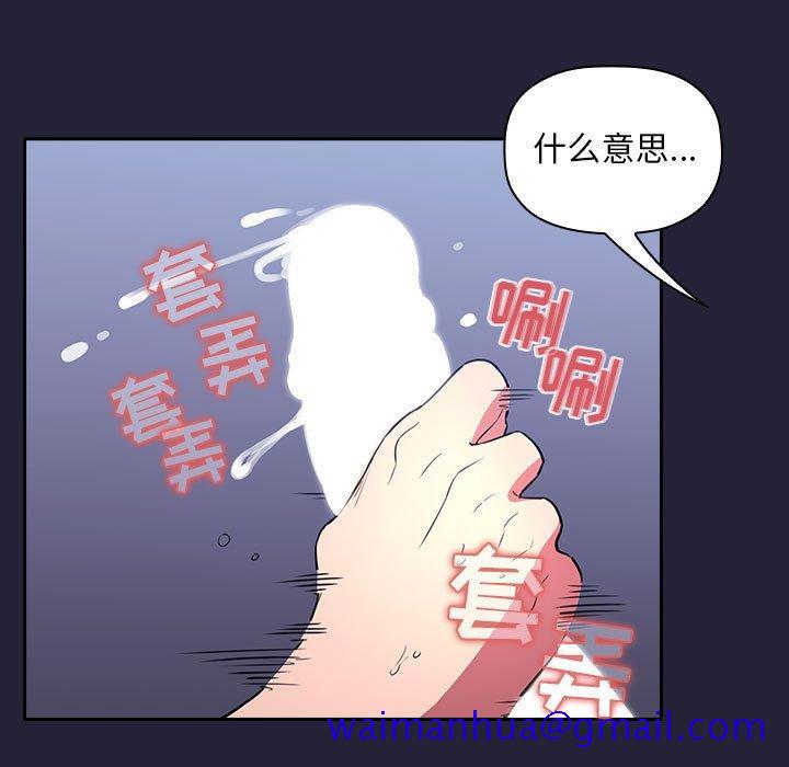 《欢迎进入梦幻直播间》漫画最新章节欢迎进入梦幻直播间-第 15 话免费下拉式在线观看章节第【70】张图片