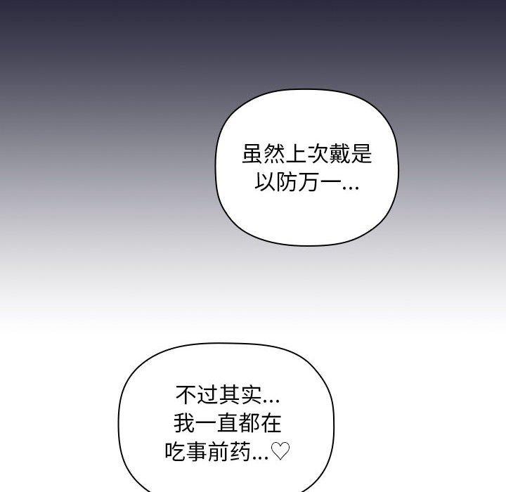 《欢迎进入梦幻直播间》漫画最新章节欢迎进入梦幻直播间-第 15 话免费下拉式在线观看章节第【101】张图片