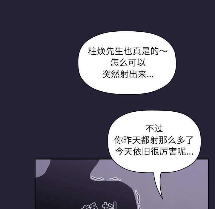 《欢迎进入梦幻直播间》漫画最新章节欢迎进入梦幻直播间-第 15 话免费下拉式在线观看章节第【93】张图片