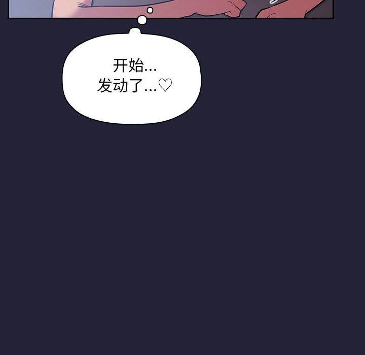 《欢迎进入梦幻直播间》漫画最新章节欢迎进入梦幻直播间-第 15 话免费下拉式在线观看章节第【127】张图片