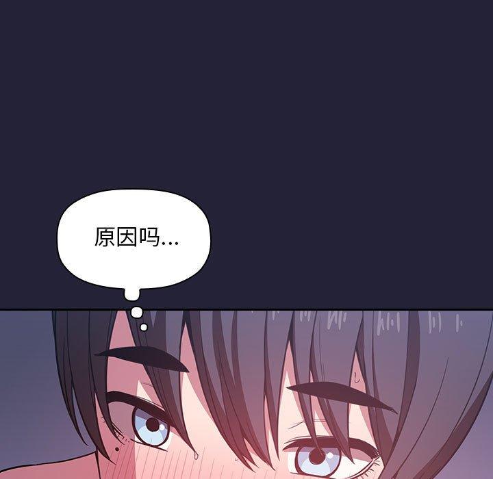 《欢迎进入梦幻直播间》漫画最新章节欢迎进入梦幻直播间-第 15 话免费下拉式在线观看章节第【48】张图片