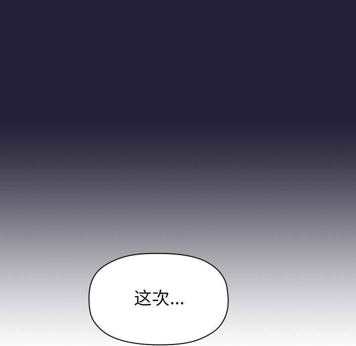 《欢迎进入梦幻直播间》漫画最新章节欢迎进入梦幻直播间-第 15 话免费下拉式在线观看章节第【114】张图片