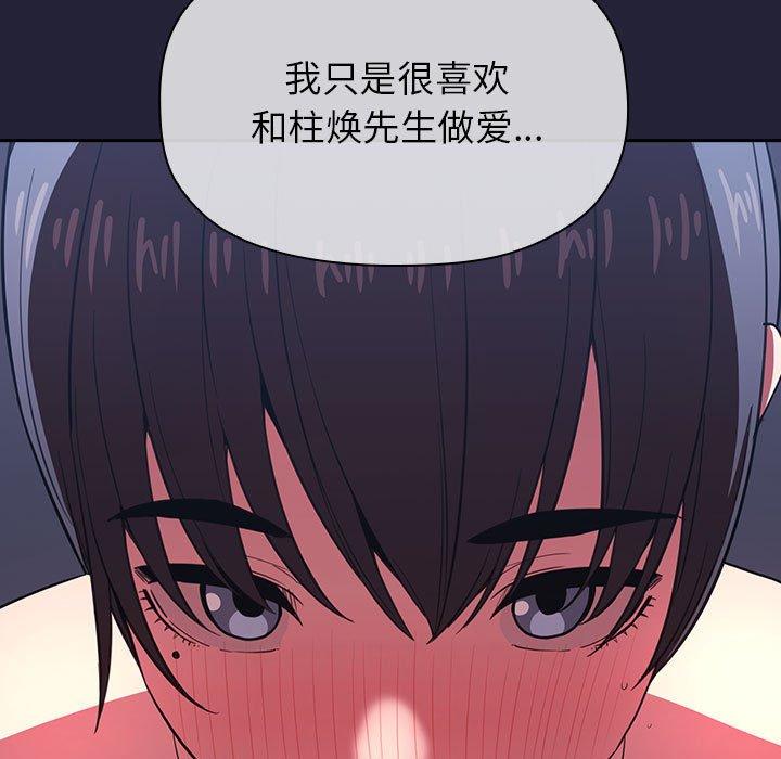 《欢迎进入梦幻直播间》漫画最新章节欢迎进入梦幻直播间-第 15 话免费下拉式在线观看章节第【54】张图片