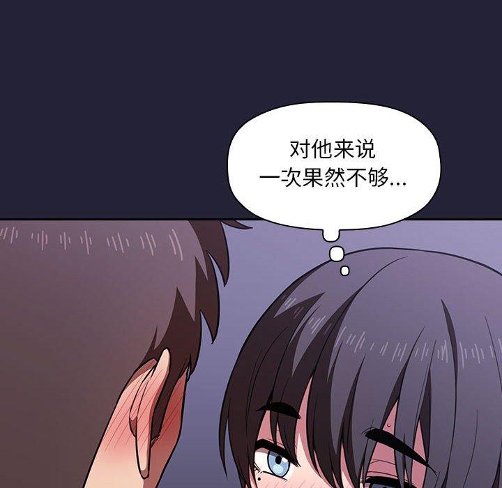 《欢迎进入梦幻直播间》漫画最新章节欢迎进入梦幻直播间-第 15 话免费下拉式在线观看章节第【97】张图片