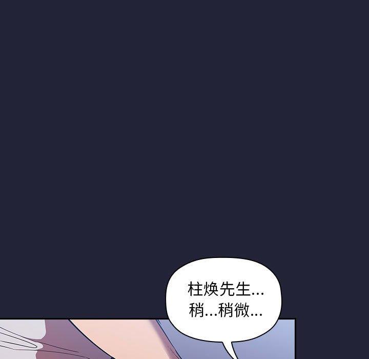 《欢迎进入梦幻直播间》漫画最新章节欢迎进入梦幻直播间-第 15 话免费下拉式在线观看章节第【122】张图片