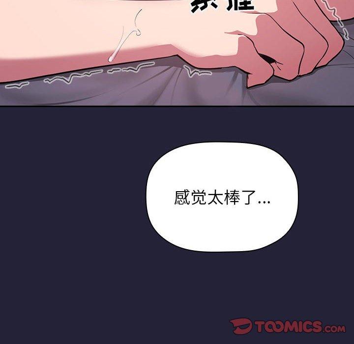 《欢迎进入梦幻直播间》漫画最新章节欢迎进入梦幻直播间-第 15 话免费下拉式在线观看章节第【137】张图片