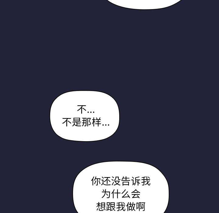 《欢迎进入梦幻直播间》漫画最新章节欢迎进入梦幻直播间-第 15 话免费下拉式在线观看章节第【44】张图片