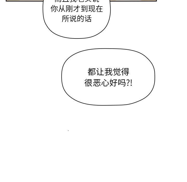 《欢迎进入梦幻直播间》漫画最新章节欢迎进入梦幻直播间-第 17 话免费下拉式在线观看章节第【73】张图片