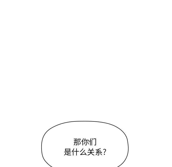 《欢迎进入梦幻直播间》漫画最新章节欢迎进入梦幻直播间-第 17 话免费下拉式在线观看章节第【43】张图片