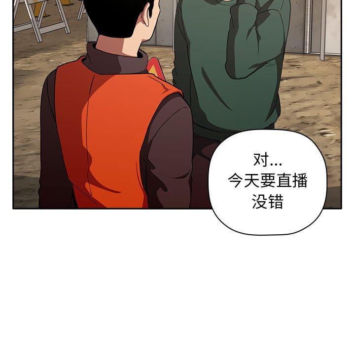 《欢迎进入梦幻直播间》漫画最新章节欢迎进入梦幻直播间-第 18 话免费下拉式在线观看章节第【95】张图片