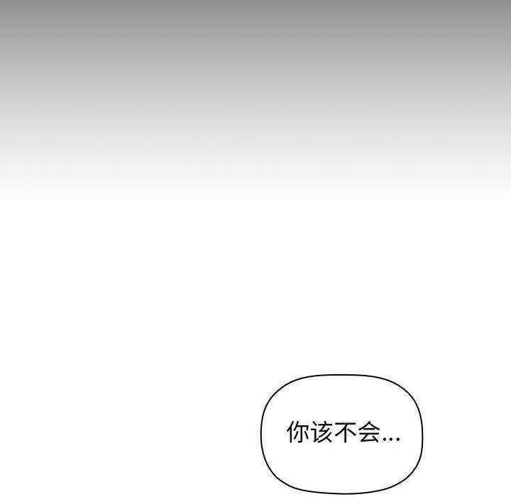 《欢迎进入梦幻直播间》漫画最新章节欢迎进入梦幻直播间-第 18 话免费下拉式在线观看章节第【20】张图片