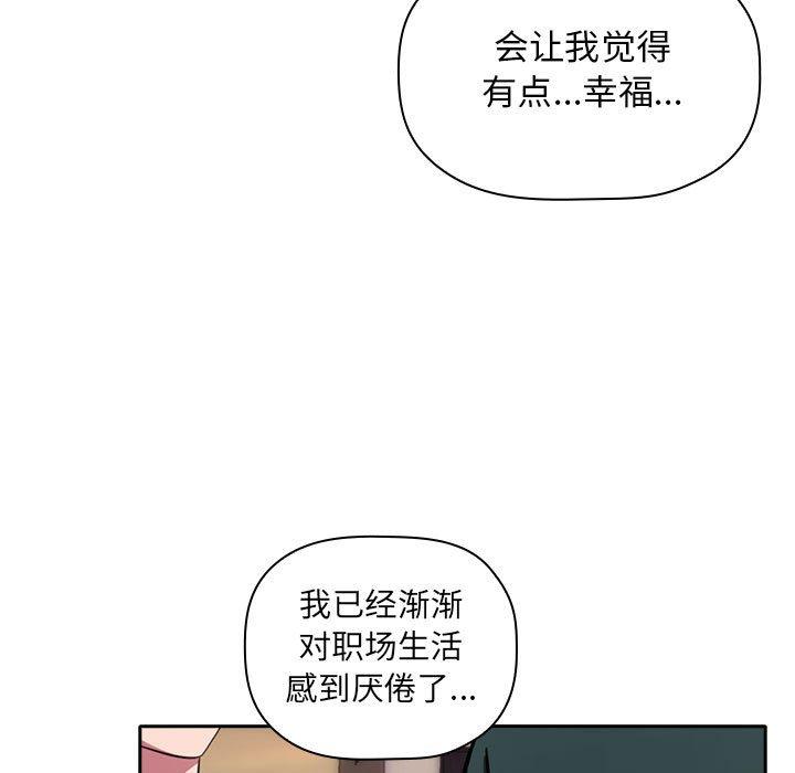 《欢迎进入梦幻直播间》漫画最新章节欢迎进入梦幻直播间-第 18 话免费下拉式在线观看章节第【114】张图片