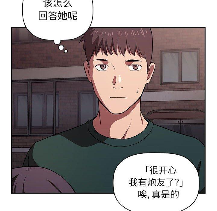 《欢迎进入梦幻直播间》漫画最新章节欢迎进入梦幻直播间-第 18 话免费下拉式在线观看章节第【137】张图片