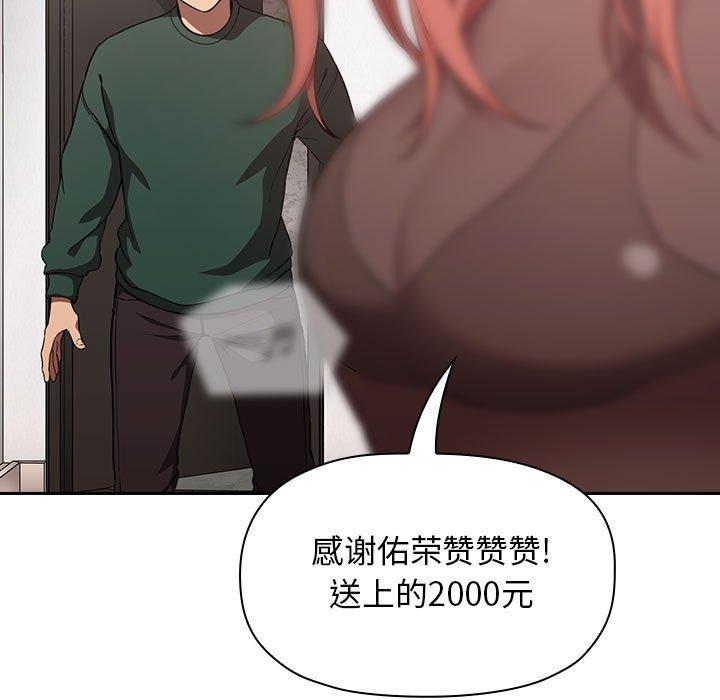 《欢迎进入梦幻直播间》漫画最新章节欢迎进入梦幻直播间-第 18 话免费下拉式在线观看章节第【153】张图片