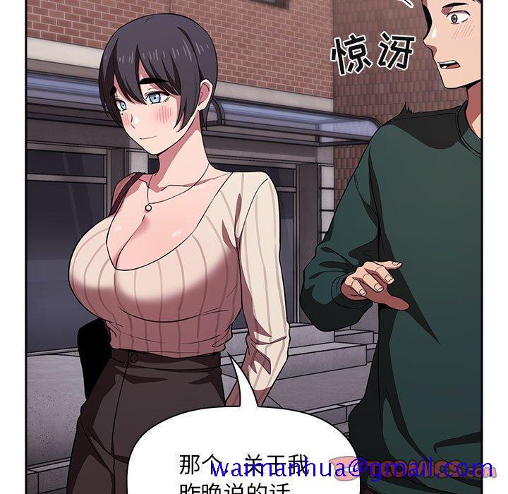 《欢迎进入梦幻直播间》漫画最新章节欢迎进入梦幻直播间-第 18 话免费下拉式在线观看章节第【108】张图片