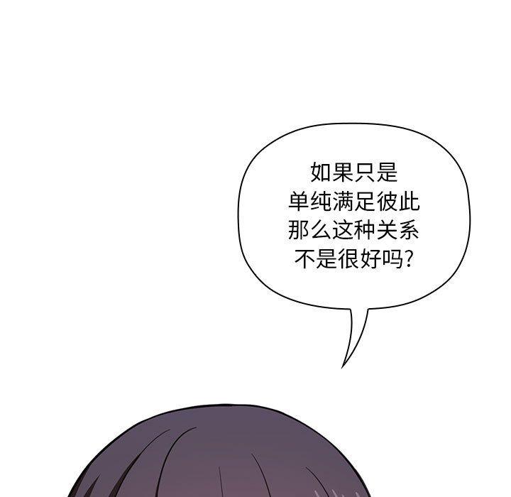 《欢迎进入梦幻直播间》漫画最新章节欢迎进入梦幻直播间-第 18 话免费下拉式在线观看章节第【134】张图片