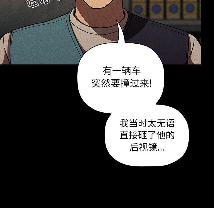 《欢迎进入梦幻直播间》漫画最新章节欢迎进入梦幻直播间-第 18 话免费下拉式在线观看章节第【72】张图片