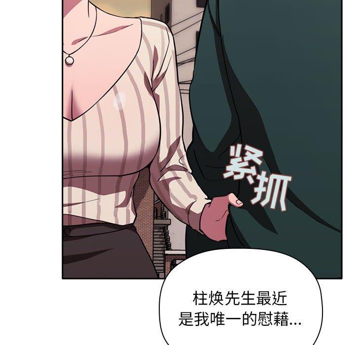 《欢迎进入梦幻直播间》漫画最新章节欢迎进入梦幻直播间-第 18 话免费下拉式在线观看章节第【115】张图片