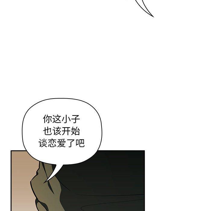 《欢迎进入梦幻直播间》漫画最新章节欢迎进入梦幻直播间-第 18 话免费下拉式在线观看章节第【92】张图片