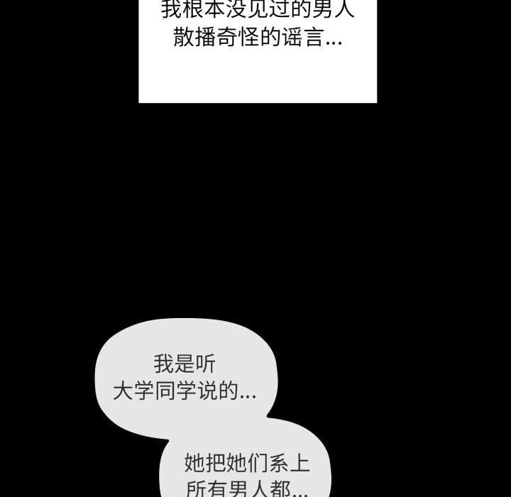 《欢迎进入梦幻直播间》漫画最新章节欢迎进入梦幻直播间-第 18 话免费下拉式在线观看章节第【63】张图片