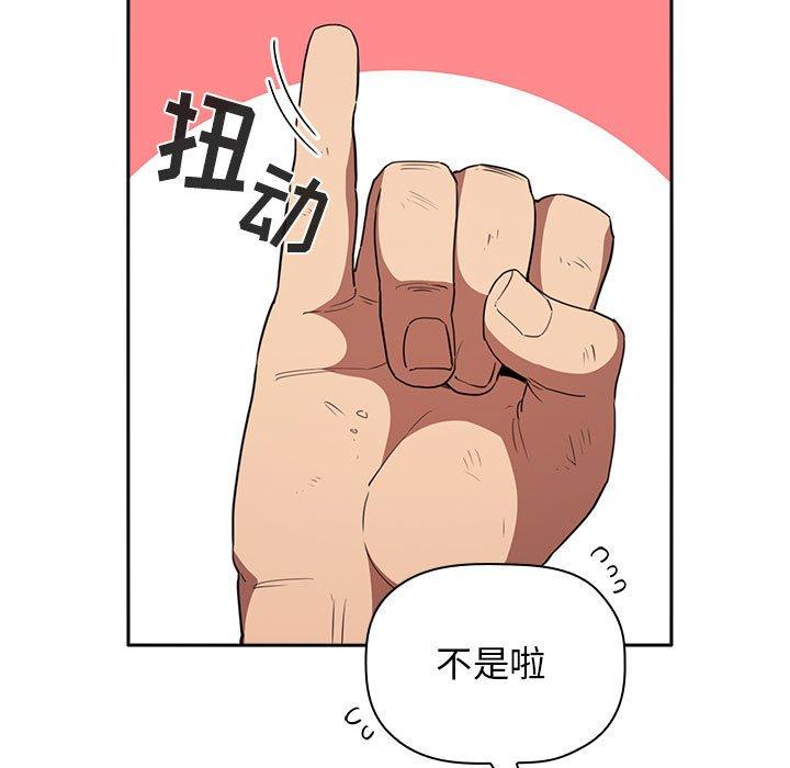 《欢迎进入梦幻直播间》漫画最新章节欢迎进入梦幻直播间-第 18 话免费下拉式在线观看章节第【91】张图片