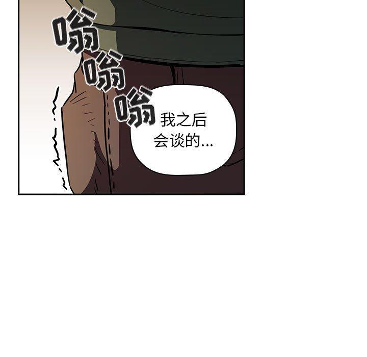 《欢迎进入梦幻直播间》漫画最新章节欢迎进入梦幻直播间-第 18 话免费下拉式在线观看章节第【93】张图片