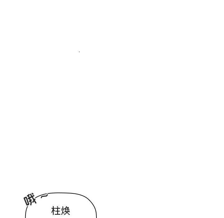 《欢迎进入梦幻直播间》漫画最新章节欢迎进入梦幻直播间-第 18 话免费下拉式在线观看章节第【88】张图片