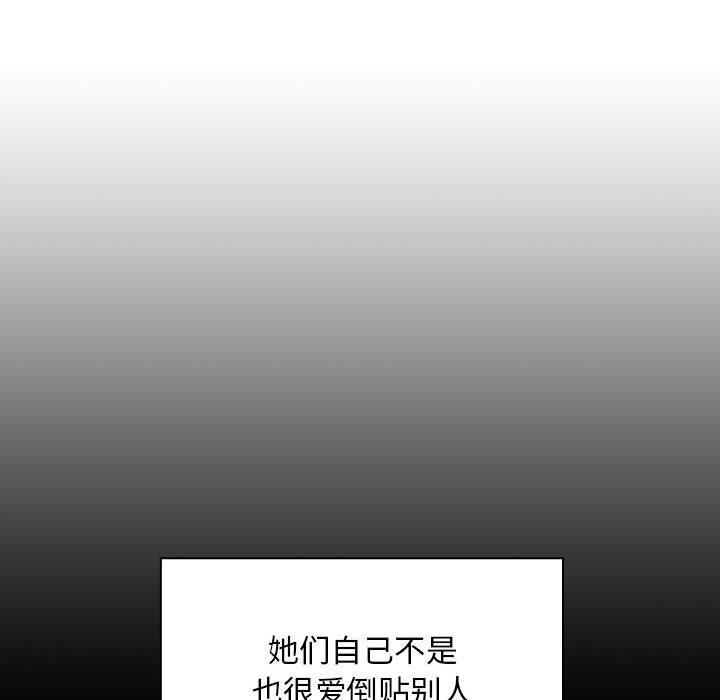 《欢迎进入梦幻直播间》漫画最新章节欢迎进入梦幻直播间-第 18 话免费下拉式在线观看章节第【60】张图片