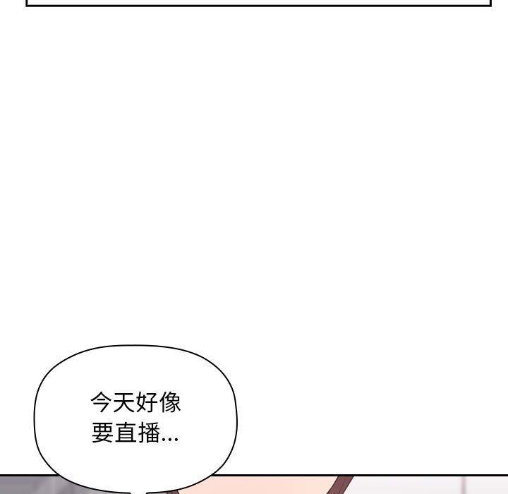 《欢迎进入梦幻直播间》漫画最新章节欢迎进入梦幻直播间-第 18 话免费下拉式在线观看章节第【45】张图片