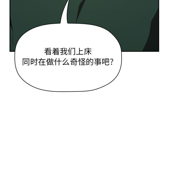 《欢迎进入梦幻直播间》漫画最新章节欢迎进入梦幻直播间-第 18 话免费下拉式在线观看章节第【22】张图片