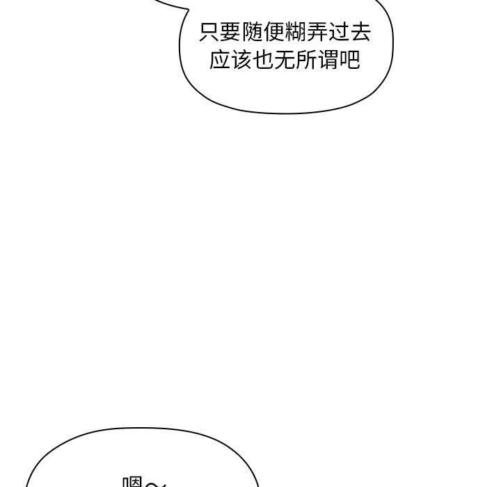 《欢迎进入梦幻直播间》漫画最新章节欢迎进入梦幻直播间-第 19 话免费下拉式在线观看章节第【55】张图片