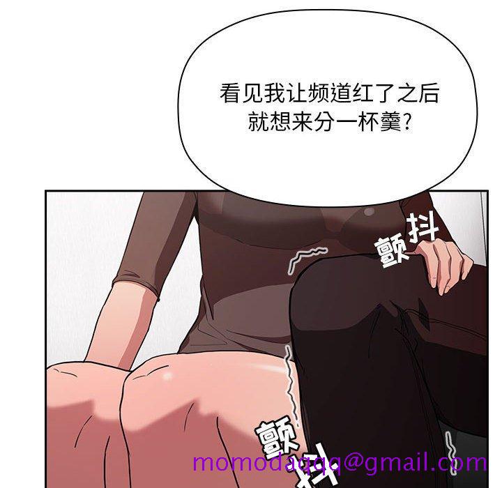 《欢迎进入梦幻直播间》漫画最新章节欢迎进入梦幻直播间-第 19 话免费下拉式在线观看章节第【145】张图片