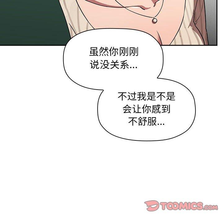 《欢迎进入梦幻直播间》漫画最新章节欢迎进入梦幻直播间-第 19 话免费下拉式在线观看章节第【138】张图片