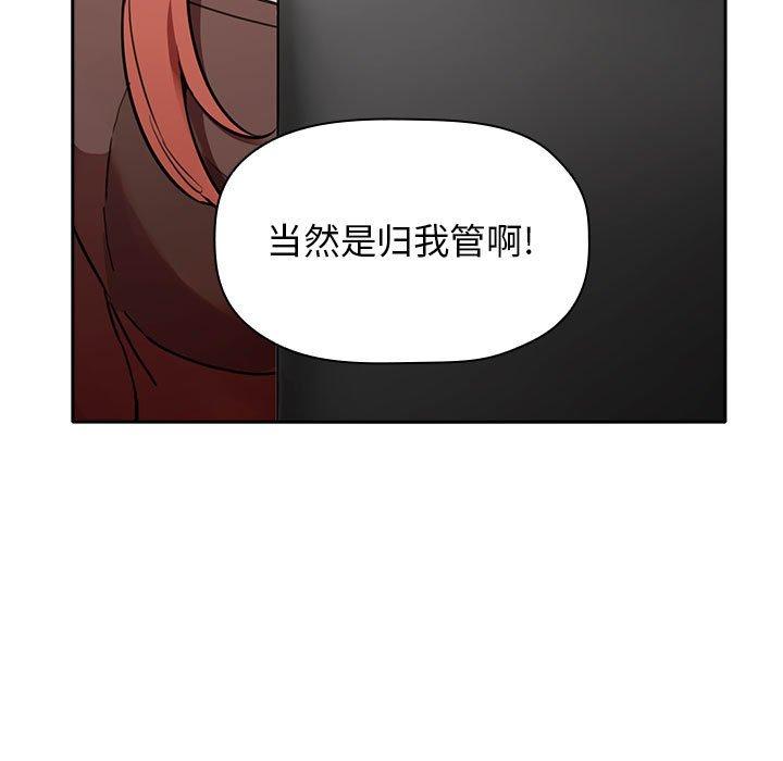 《欢迎进入梦幻直播间》漫画最新章节欢迎进入梦幻直播间-第 19 话免费下拉式在线观看章节第【129】张图片