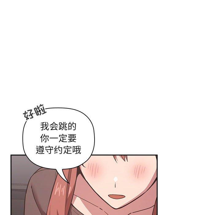 《欢迎进入梦幻直播间》漫画最新章节欢迎进入梦幻直播间-第 19 话免费下拉式在线观看章节第【68】张图片