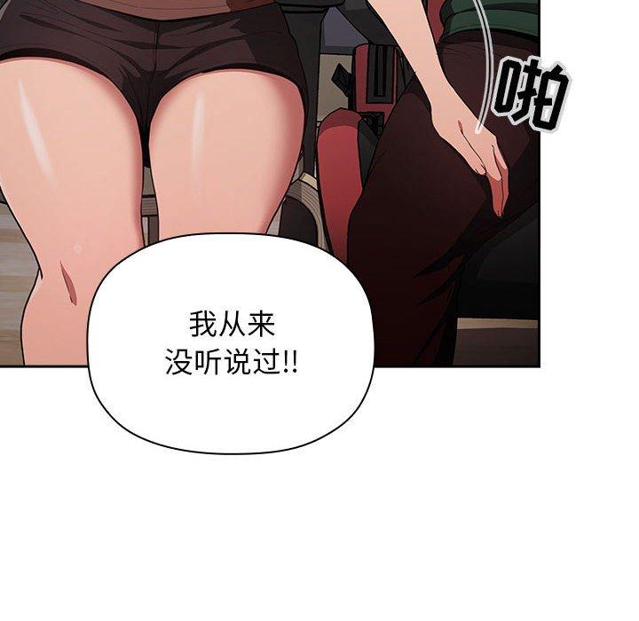 《欢迎进入梦幻直播间》漫画最新章节欢迎进入梦幻直播间-第 19 话免费下拉式在线观看章节第【122】张图片