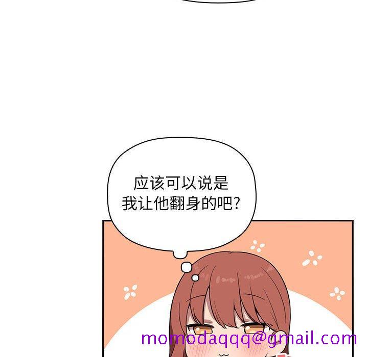 《欢迎进入梦幻直播间》漫画最新章节欢迎进入梦幻直播间-第 19 话免费下拉式在线观看章节第【36】张图片