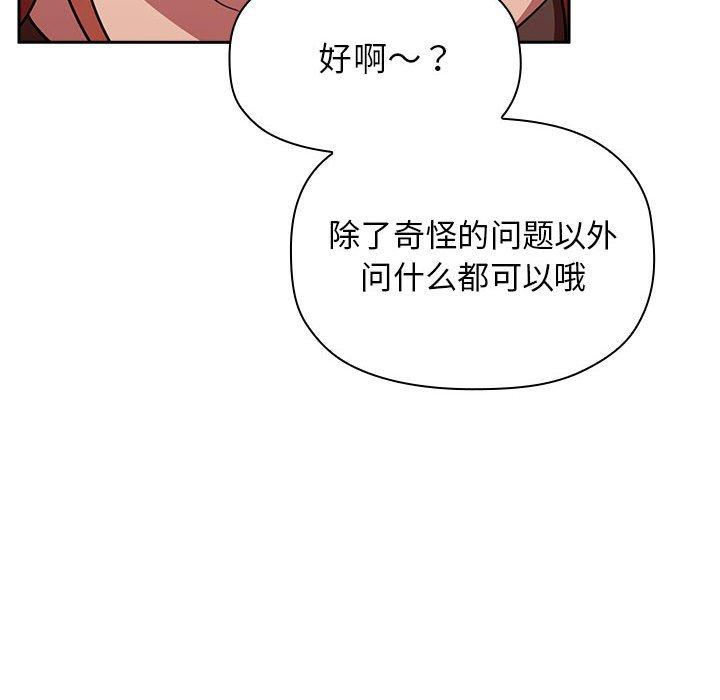 《欢迎进入梦幻直播间》漫画最新章节欢迎进入梦幻直播间-第 19 话免费下拉式在线观看章节第【42】张图片