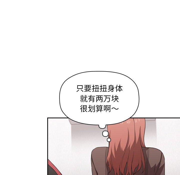 《欢迎进入梦幻直播间》漫画最新章节欢迎进入梦幻直播间-第 19 话免费下拉式在线观看章节第【70】张图片