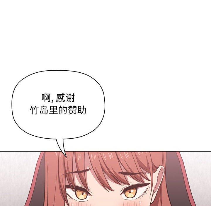 《欢迎进入梦幻直播间》漫画最新章节欢迎进入梦幻直播间-第 19 话免费下拉式在线观看章节第【64】张图片