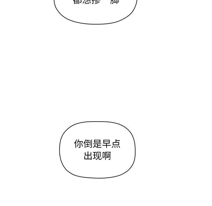 《欢迎进入梦幻直播间》漫画最新章节欢迎进入梦幻直播间-第 19 话免费下拉式在线观看章节第【144】张图片