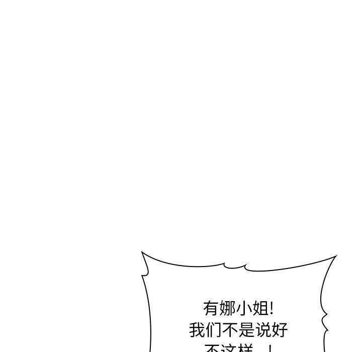 《欢迎进入梦幻直播间》漫画最新章节欢迎进入梦幻直播间-第 20 话免费下拉式在线观看章节第【55】张图片