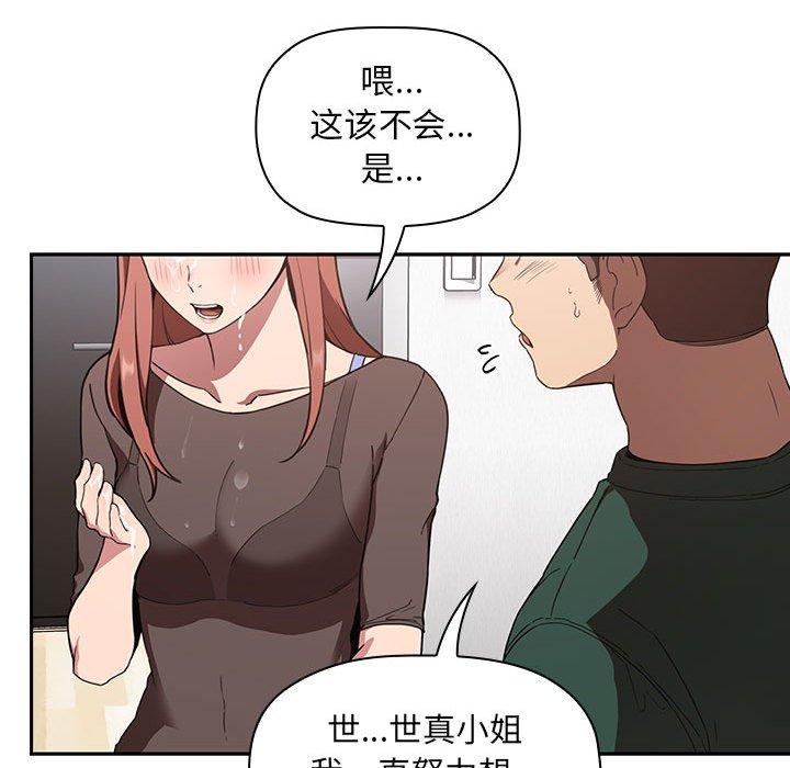 《欢迎进入梦幻直播间》漫画最新章节欢迎进入梦幻直播间-第 20 话免费下拉式在线观看章节第【133】张图片