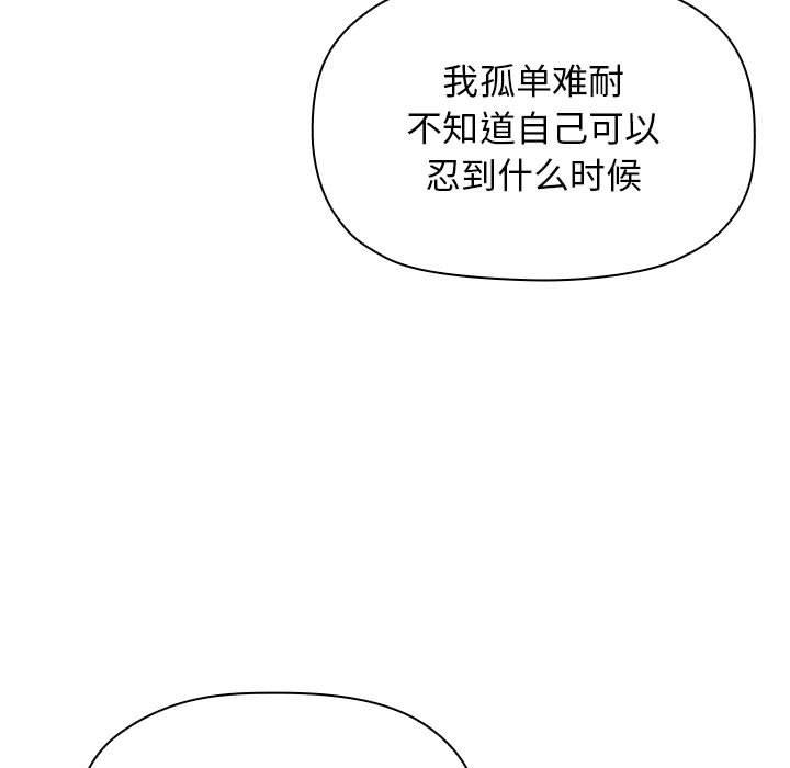 《欢迎进入梦幻直播间》漫画最新章节欢迎进入梦幻直播间-第 20 话免费下拉式在线观看章节第【53】张图片