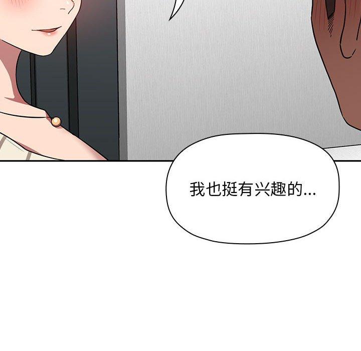 《欢迎进入梦幻直播间》漫画最新章节欢迎进入梦幻直播间-第 20 话免费下拉式在线观看章节第【80】张图片