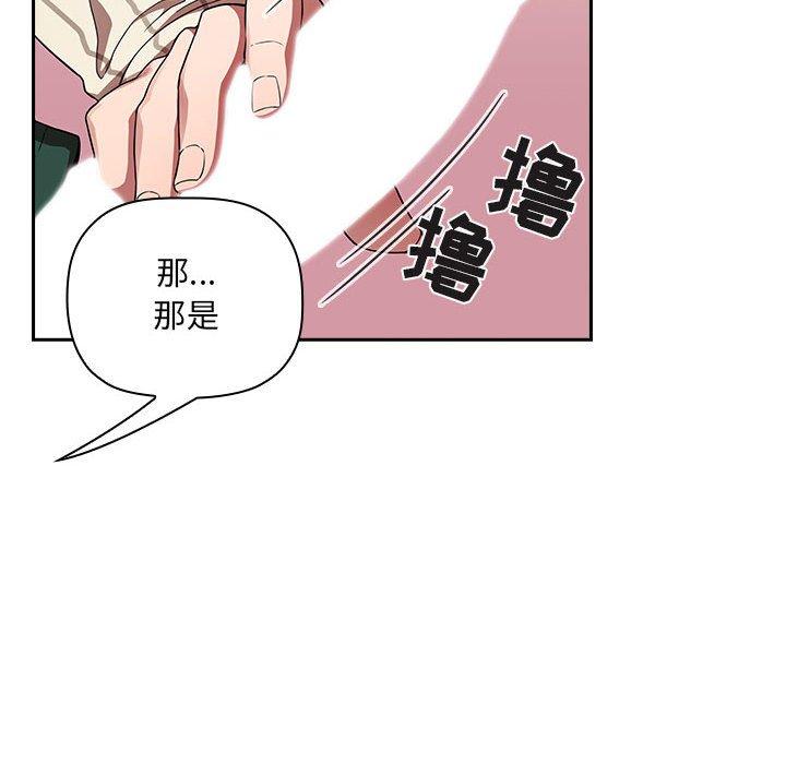 《欢迎进入梦幻直播间》漫画最新章节欢迎进入梦幻直播间-第 20 话免费下拉式在线观看章节第【82】张图片