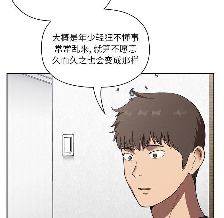 《欢迎进入梦幻直播间》漫画最新章节欢迎进入梦幻直播间-第 23 话免费下拉式在线观看章节第【99】张图片