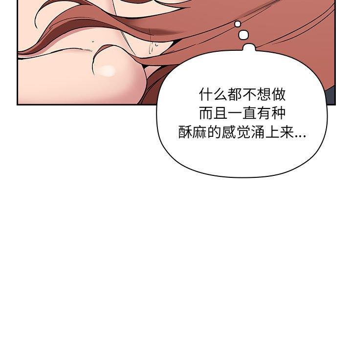 《欢迎进入梦幻直播间》漫画最新章节欢迎进入梦幻直播间-第 23 话免费下拉式在线观看章节第【67】张图片