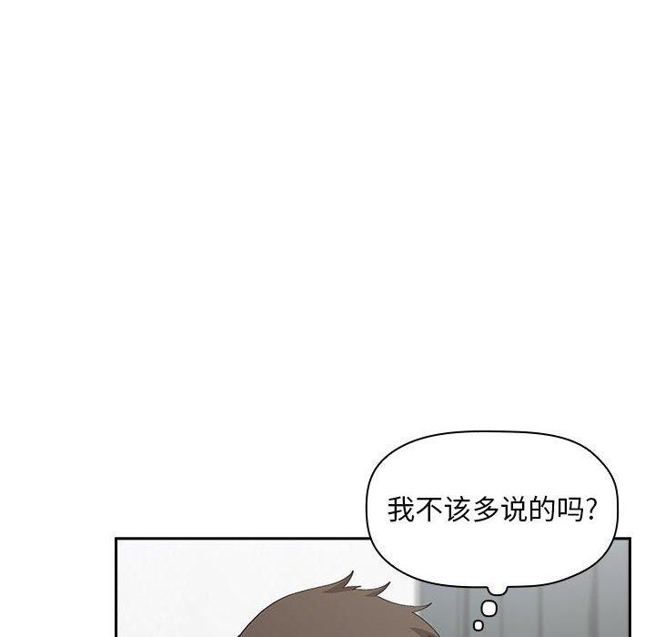 《欢迎进入梦幻直播间》漫画最新章节欢迎进入梦幻直播间-第 23 话免费下拉式在线观看章节第【133】张图片